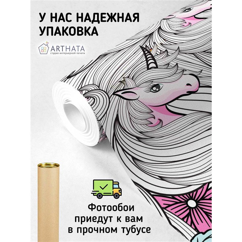 Фотообои на стену детские - сказочный единорог - 200x270 - В детскую комнату для девочки, мальчика лошадь, волшебство, картинка,