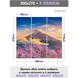Фотообои пейзаж с горой и сакурой в зал флизелиновые 300х270