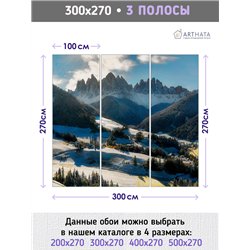 Фотообои горная долина с деревней на кухню моющиеся 300х270