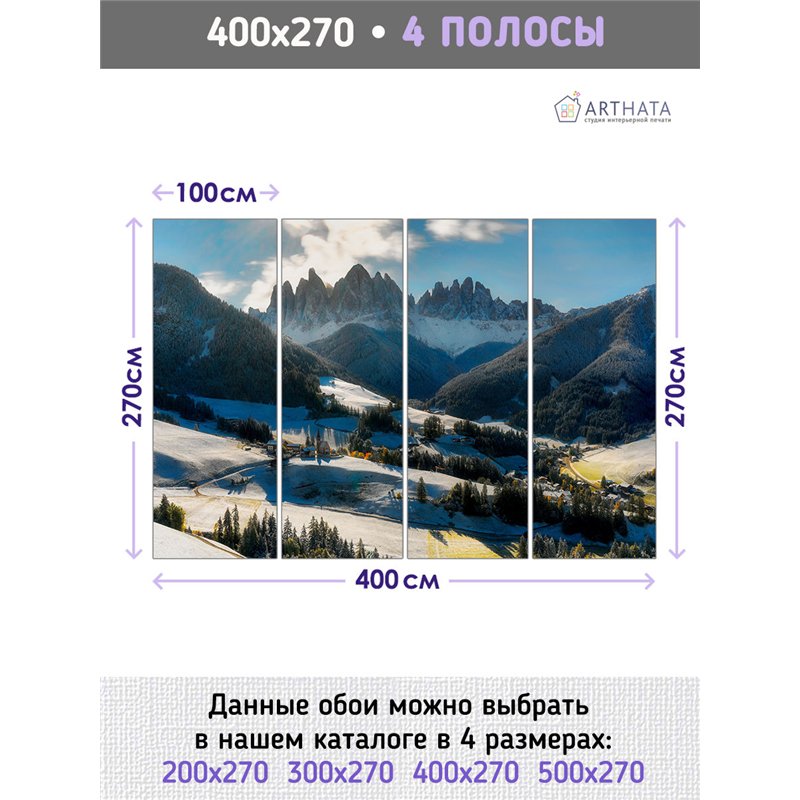 Фотообои пейзаж с горной деревней влагостойкие 400х270