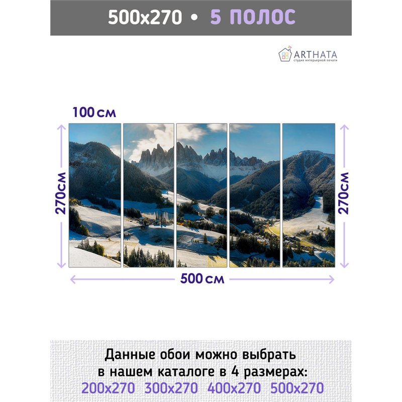 Фотообои деревня в горах в лучах солнца для спальни 500х270