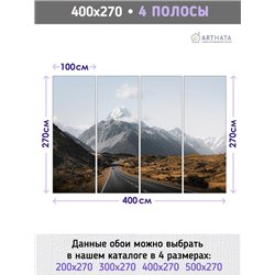 Фотообои гора и долина с дорогой в зал флизелиновые 400х270