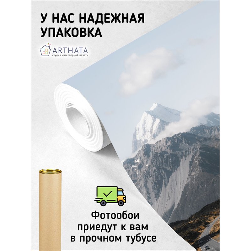 Фотообои гора и долина с дорогой в зал флизелиновые 400х270
