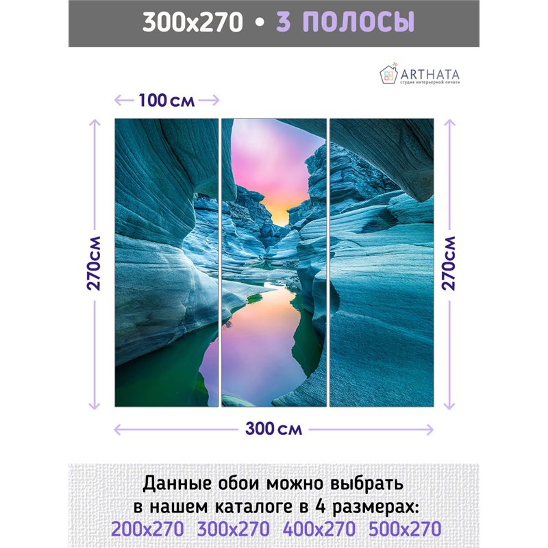 Фотообои ледяные горы на закате 3д в зал метровые 300х270