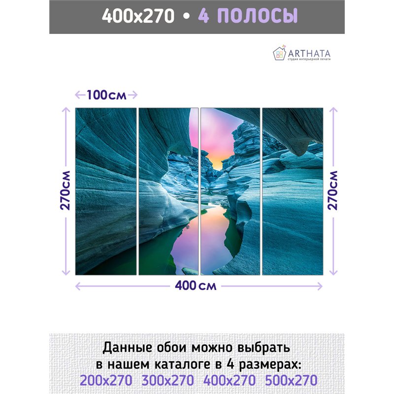 Фотообои ручей в ледяных горах на кухню метровые 400х270