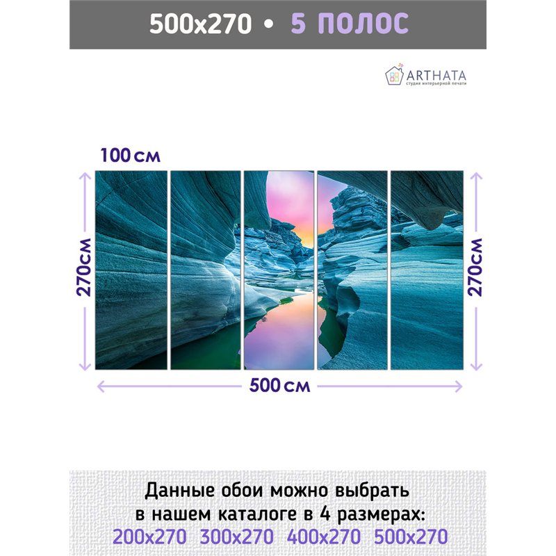 Фотообои ручей в леднике на закате в зал моющиеся 500х270