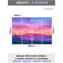 Фотообои дорога на закате в гору для спальни 400х270