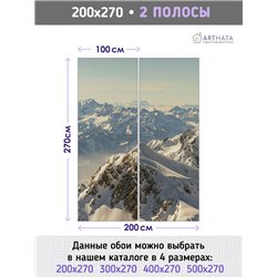 Фотообои пики горных холмов на кухню метровые 200х270