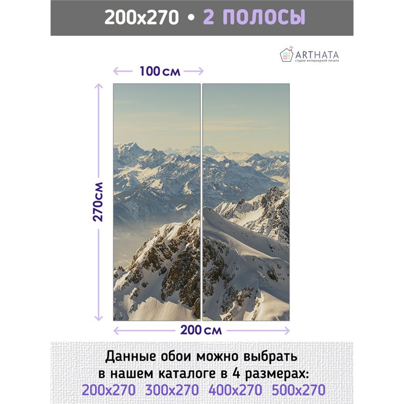 Фотообои пики горных холмов на кухню метровые 200х270