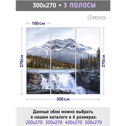Фотообои река у подножья горы для коридора метровые 300х270