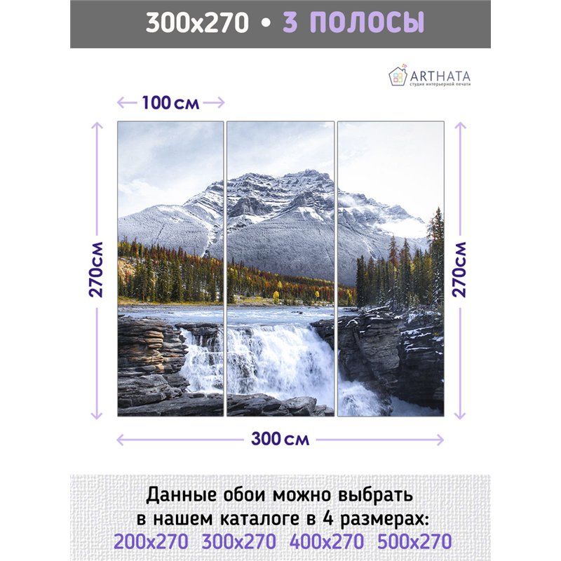 Фотообои река у подножья горы для коридора метровые 300х270