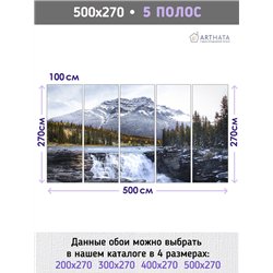 Фотообои вид на гору и реку для кухни метровые 500х270