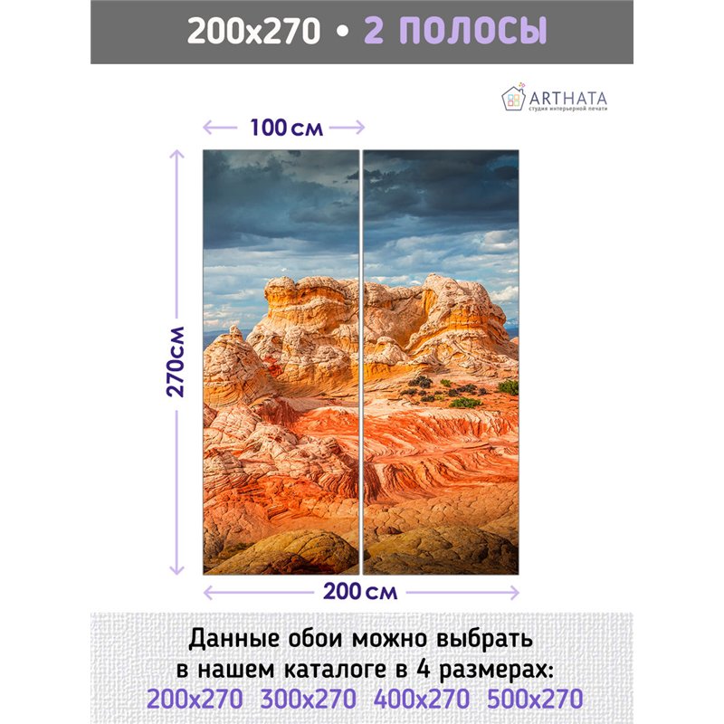 Фотообои каньон под облаками для коридора 200х270