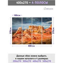 Фотообои оранжевые горы каньонов флизелиновые 400х270