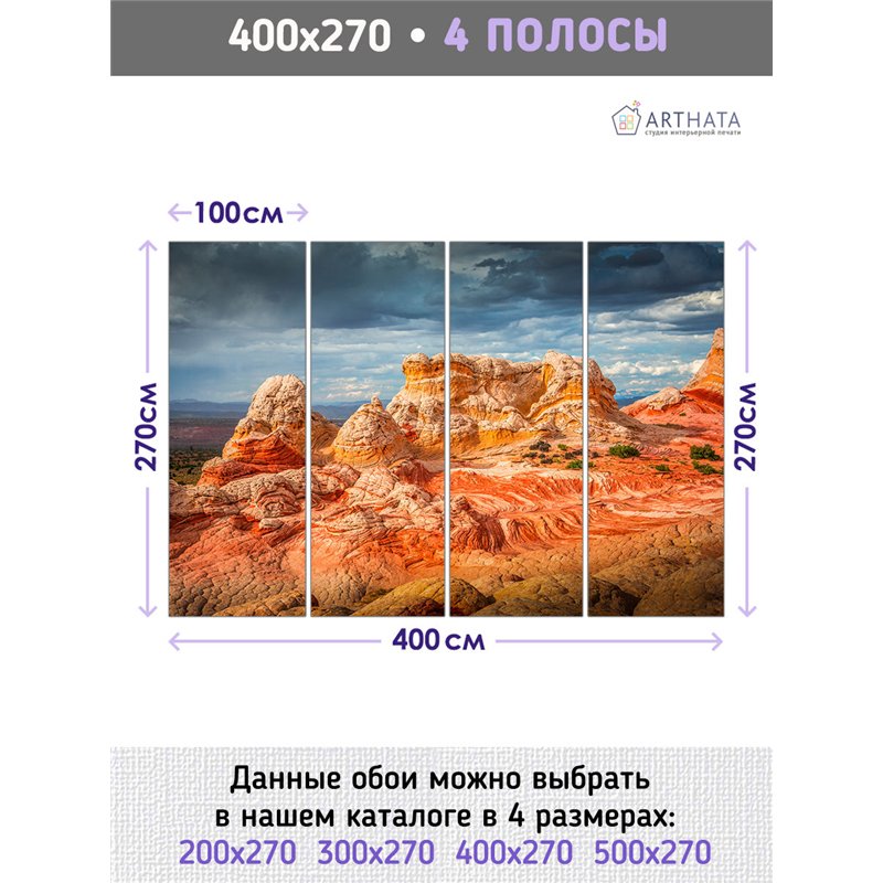 Фотообои оранжевые горы каньонов флизелиновые 400х270