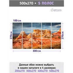 Фотообои оранжевые каньоны 3д в зал метровые 500х270