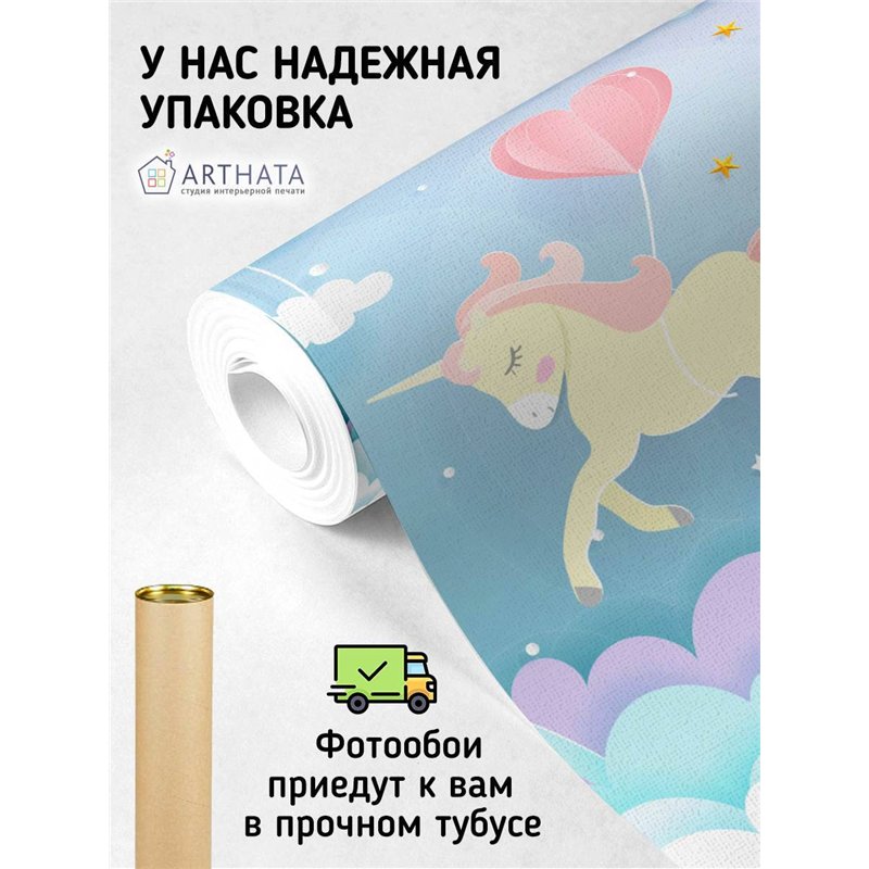 Фотообои детские - сказочный единорог и радуга - 400 x 270 - Обои винил на флизелине моющиеся для девочки или мальчика.