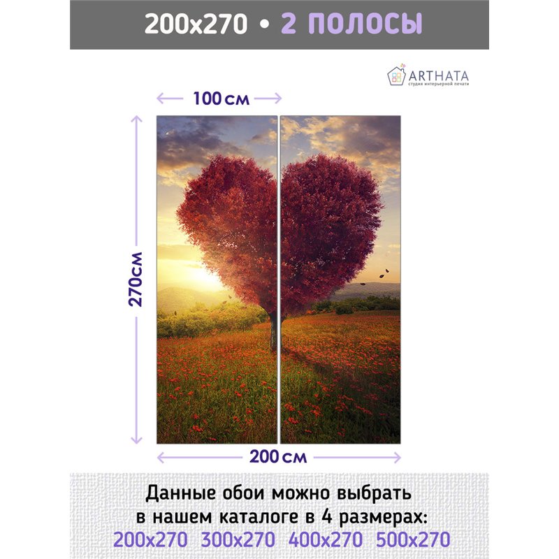 Фотообои дерево на цветущей поляне для спальни 200х270