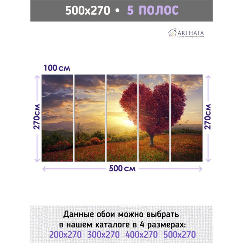 Фотообои цветущее дерево в поле на кухню 500х270