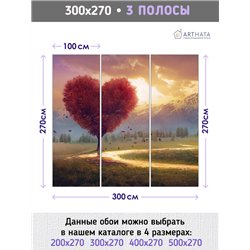 Фотообои сердцевидное дерево в поле на кухню 300х270