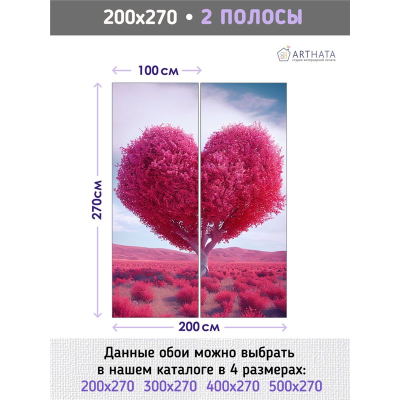 Фотообои розовое дерево на цветущем поле на кухню 200х270