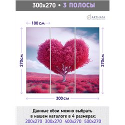 Фотообои розовый пейзаж с деревом для зала 300х270