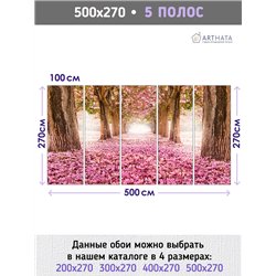 Фотообои аллея в розовых лепестках для спальни 500х270