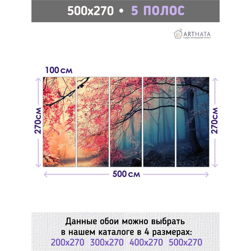 Фотообои розовое дерево в лесу в коридор метровые 500х270