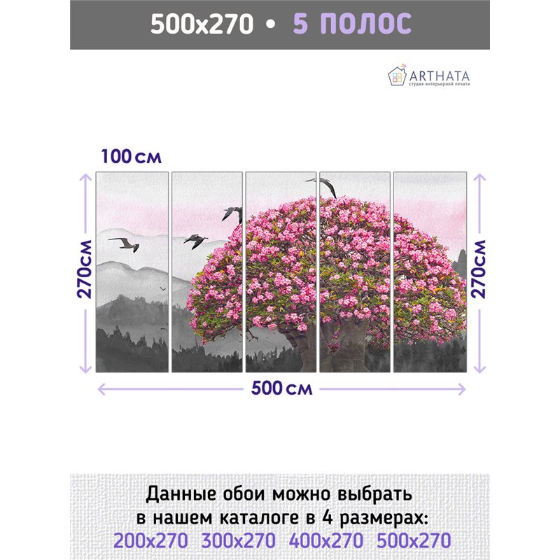 Фотообои цветущее дерево на кухню моющиеся 500х270
