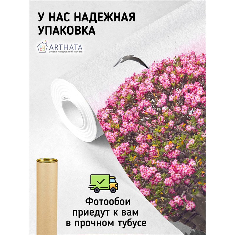 Фотообои цветущее дерево на кухню моющиеся 500х270