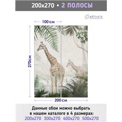 Фотообои жирафы в зелени на кухню влагостойкие 200х270