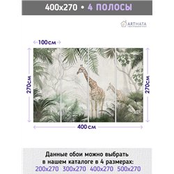 Фотообои жирафы в зелени для коридора метровые 400х270