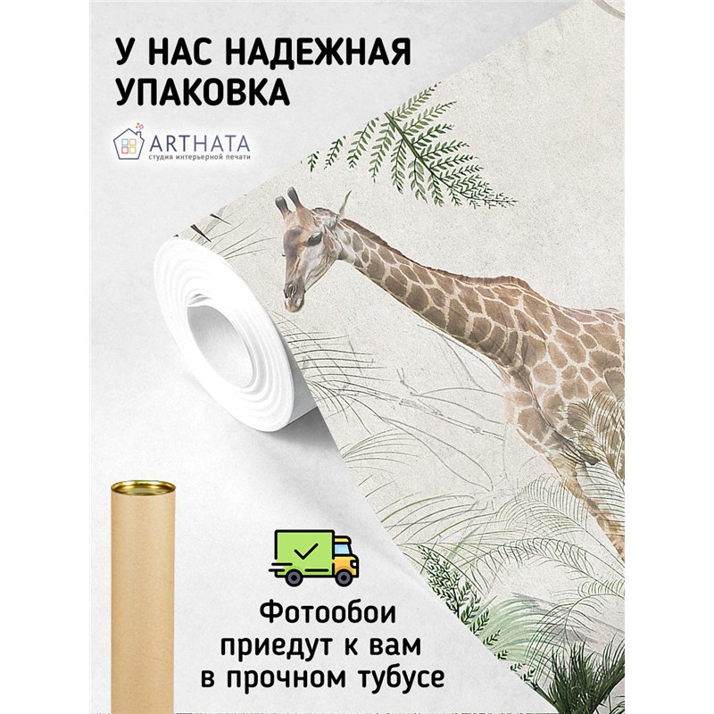 Фотообои жирафы в зелени для коридора метровые 400х270