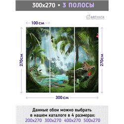 Фотообои пейзаж с водопадом и леопардом в зал 300х270