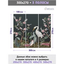 Фотообои цапли на темном фоне для спальни моющиеся 300х270
