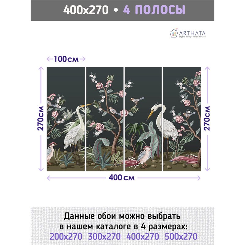 Фотообои цапли цветущие ветви для зала моющиеся 400х270