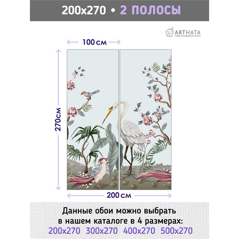 Фотообои цапли на светлом фоне в спальню моющиеся 200х270