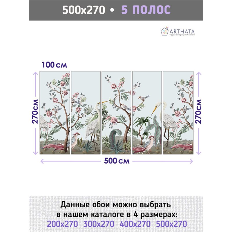 Фотообои цапли цветущие деревья для кухни 500х270