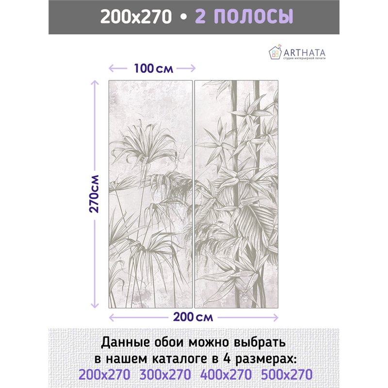 Фотообои фреска тропические растения для спальни 200х270