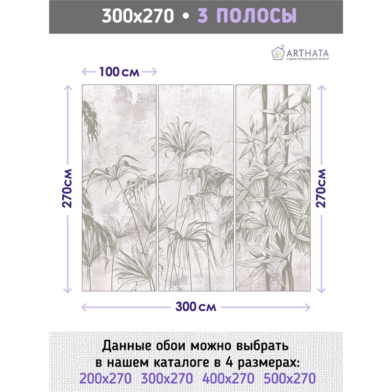Фотообои фреска с тропическими листьями на кухню 300х270
