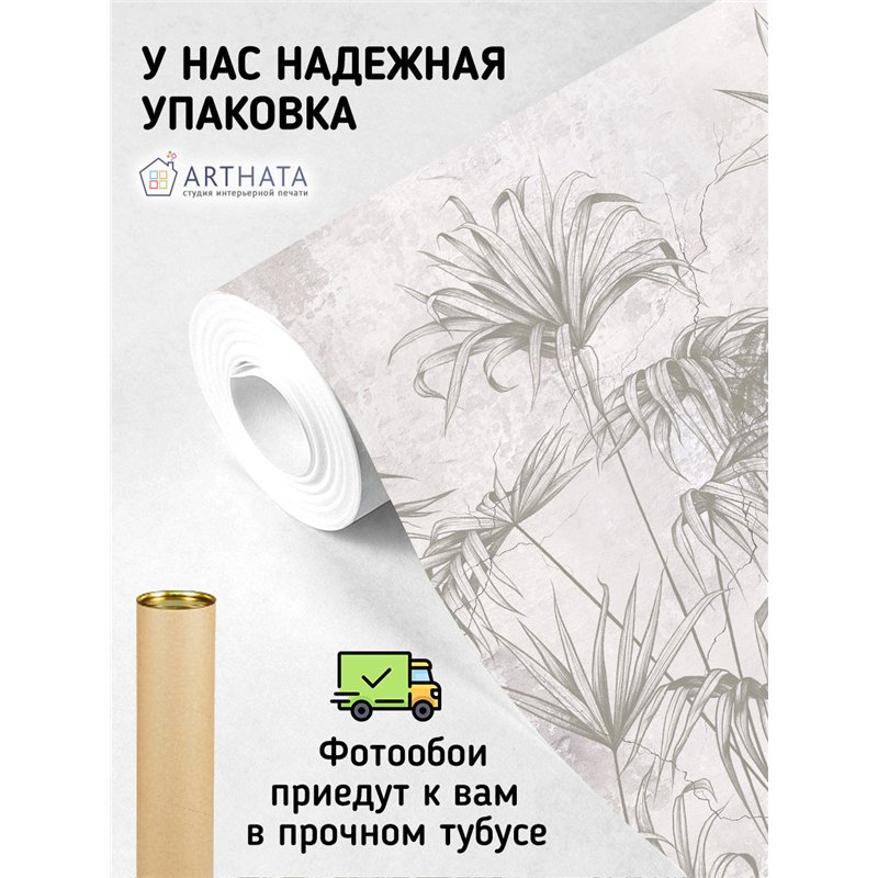 Фотообои фреска с тропическими листьями на кухню 300х270