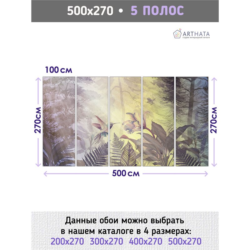 Фотообои птицы в тропическом лесу в зал влагостойкие 500х270