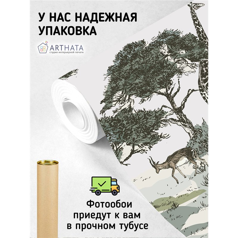 Фотообои фреска с животными африки моющиеся 300х270