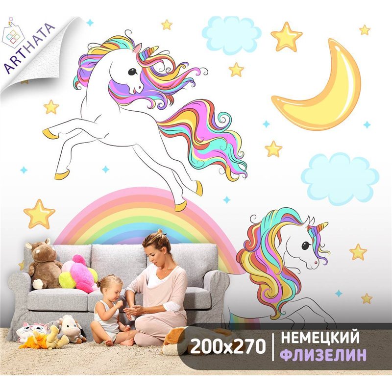 Фотообои на стену детские - единорог и радуга - 200x270 - Обои винил на флизелинедля малышей, лошадь, облака, звезды, сказка ярк