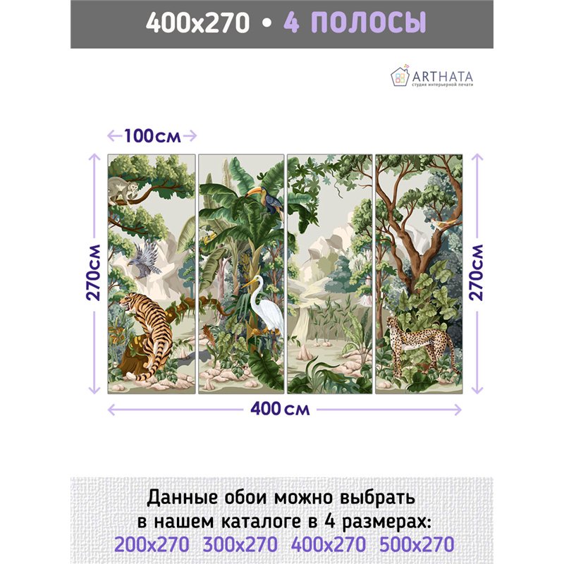 Фотообои фреска с тигром и цаплей флизелиновые 400х270