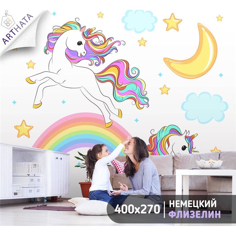 Фотообои детские - сказочный единорог и радуга - 400x270 - В детскую комнату для девочки, мальчика ночь, лошадь, волшебство, фэн