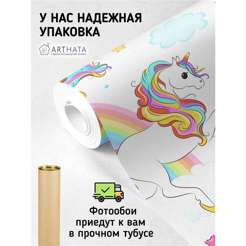 Фотообои детские - сказочный единорог и радуга - 400x270 - В детскую комнату для девочки, мальчика ночь, лошадь, волшебство, фэн
