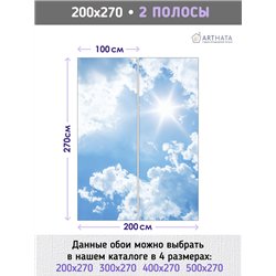 Фотообои голубое небо с облаками на кухню метровые 200х270