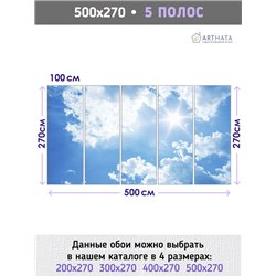 Фотообои облака в голубом небе на кухню моющиеся 500х270