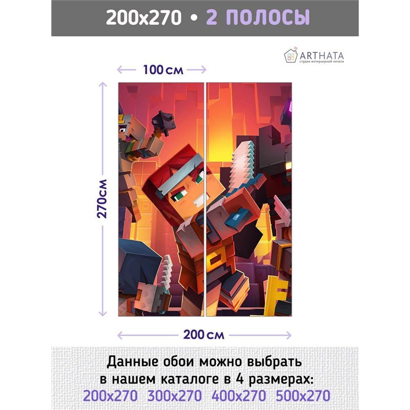 Фотообои на стену детские - Minecraft, майнкрафт, игра - 200 x 270 - Обои винил на флизелине моющиеся для девочки или мальчика.